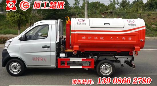 長(zhǎng)安長(zhǎng)軸距2.5立方米車(chē)廂可卸式垃圾車(chē)