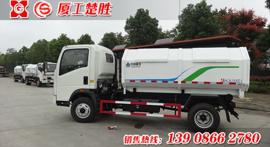 重汽豪沃5方車(chē)廂可卸式垃圾車(chē)